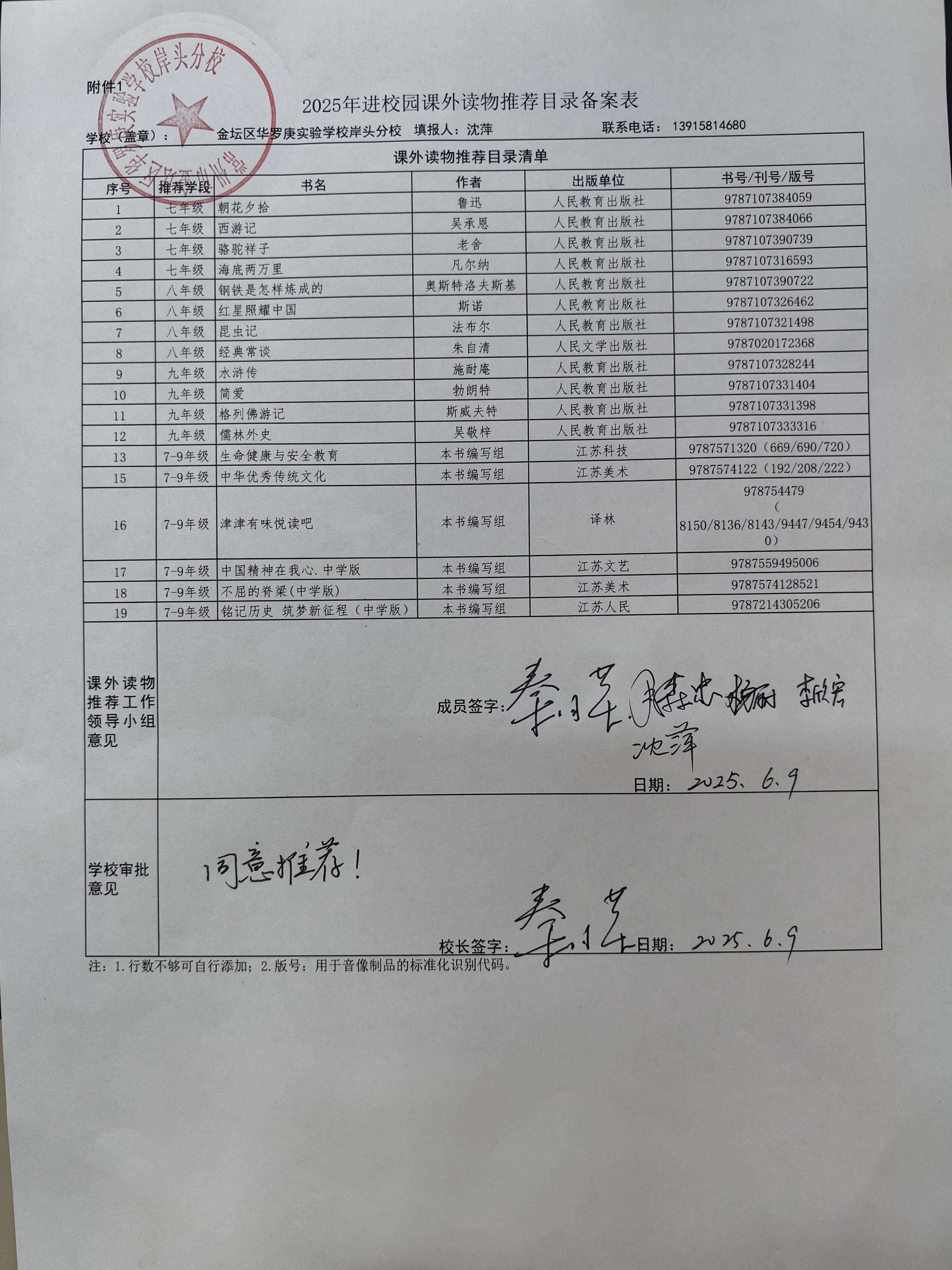 微信图片_20250613164310.jpg