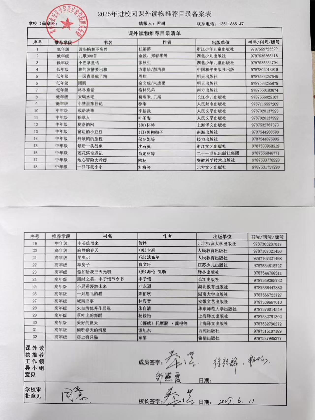 微信图片_20250613164248.jpg